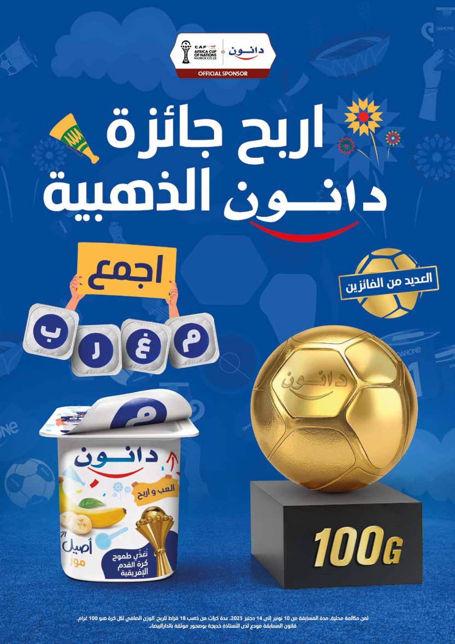 Catalogue Marjane du 27 novembre au 14 décembre 2025